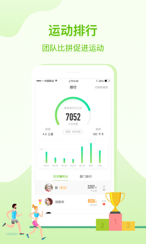 咚咚健康管家软件封面