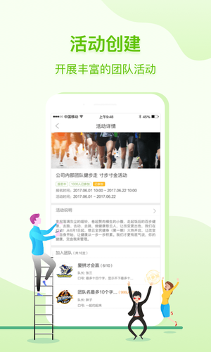 咚咚健康管家软件封面