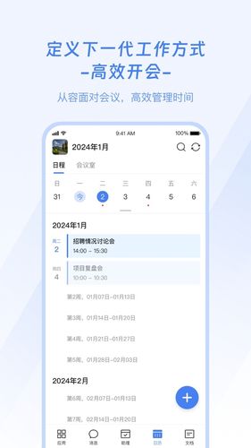 企名片One软件封面
