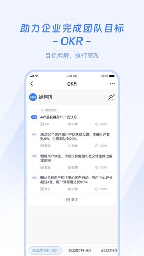 企名片One软件封面