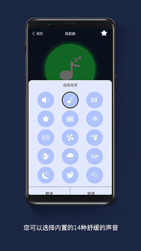 One Fire Sleep软件封面