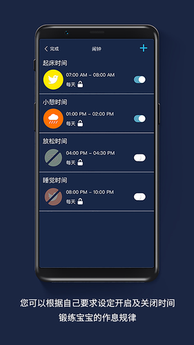 One Fire Sleep软件封面