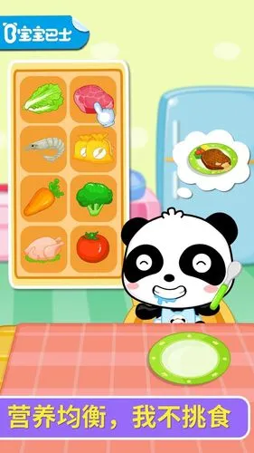 宝宝爱吃饭软件封面