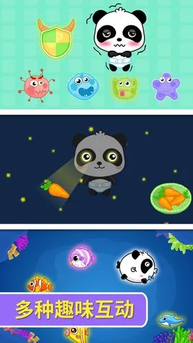 宝宝爱吃饭软件封面