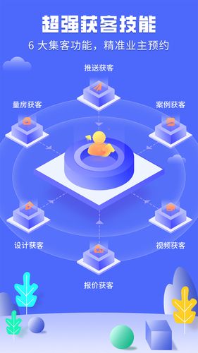 同城装修公司第4张手机截图