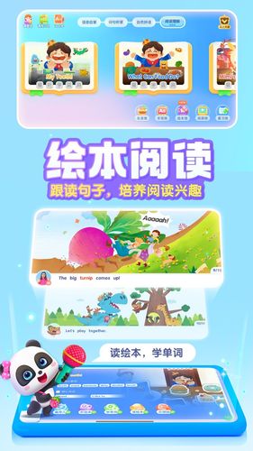 宝宝巴士ABC软件封面