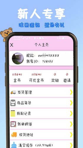 抓娃娃手机抓娃娃机软件封面