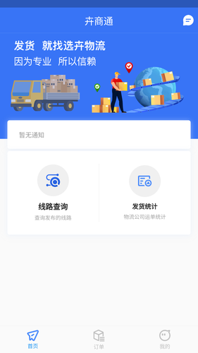卉商通软件封面