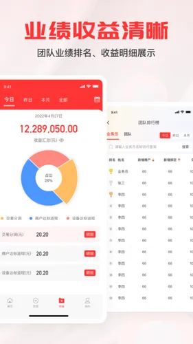 惠商通软件封面