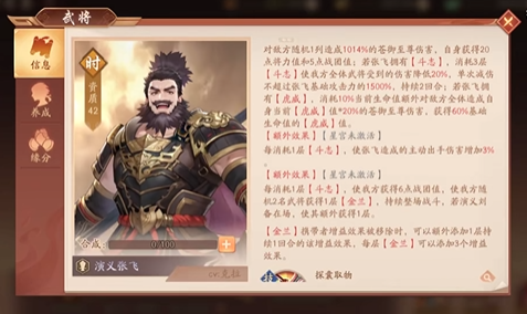 少年三国志2无双张飞怎么过