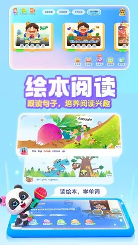 宝宝巴士ABC软件封面