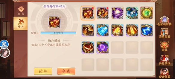 少年三国志二升金符怎么用