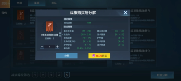 战争怒吼种族战旗怎么搭