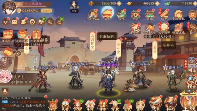 少年三国志2苍叶绿倚琴怎么样