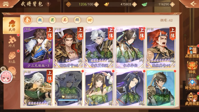 少年三国志2苍叶绿倚琴怎么样