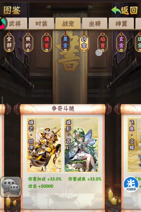 少年三国志中红宠怎么选择