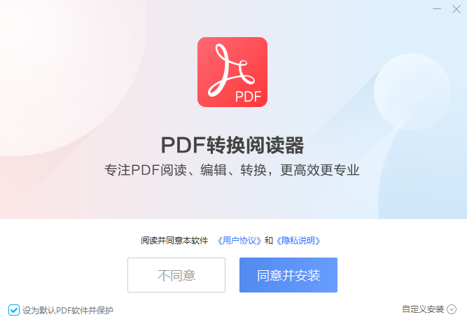 PDF转换阅读器