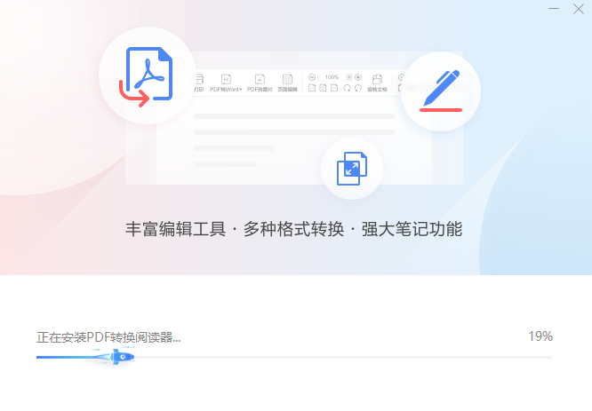 PDF转换阅读器