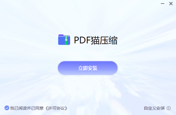 PDF猫压缩