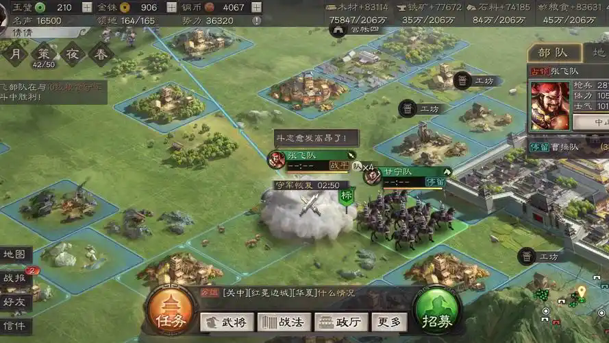 三国志战略版中怎么打6级地