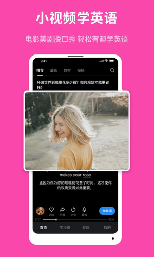 秒熊英语软件封面