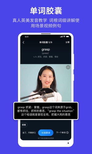 秒熊英语软件封面