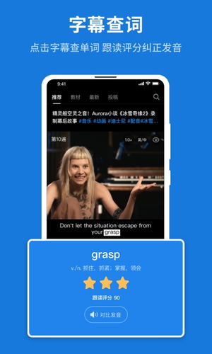 秒熊英语软件封面