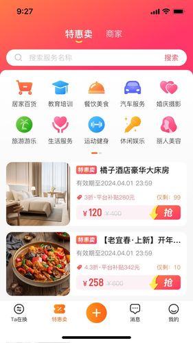 换换熊第3张手机截图
