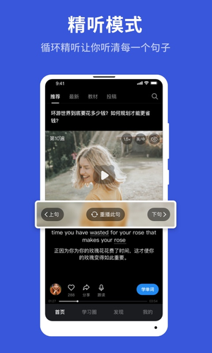 秒熊英语软件封面