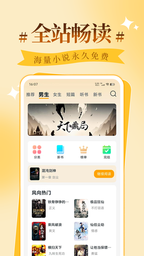 拾忆阅软件封面