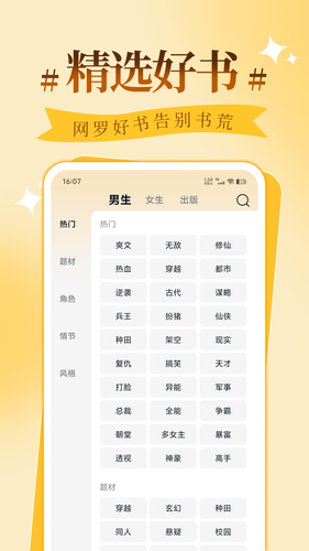 拾忆阅软件封面