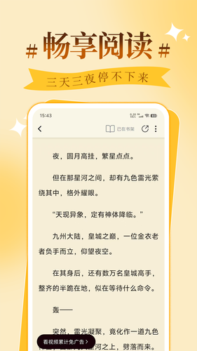 拾忆阅软件封面