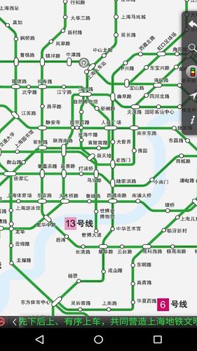 上海地铁软件封面