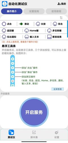 自动化测试仪软件封面