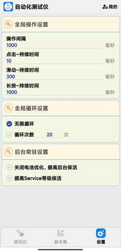 自动化测试仪软件封面