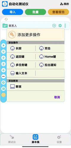 自动化测试仪软件封面