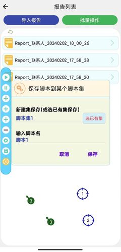 自动化测试仪软件封面
