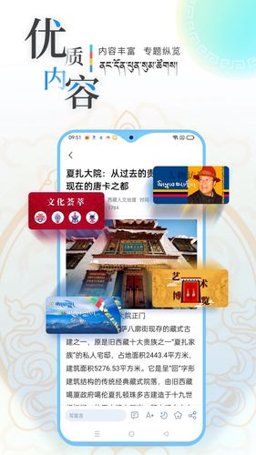 青海湖网APP软件封面
