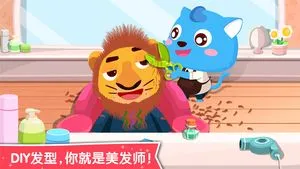 宝宝职业认知软件封面