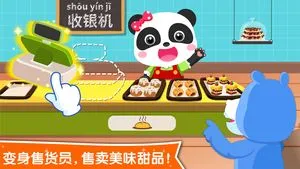 宝宝职业认知软件封面