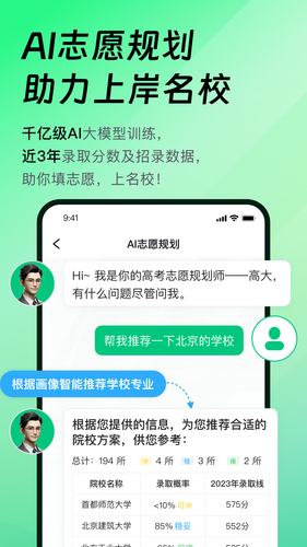 靠谱AI软件封面