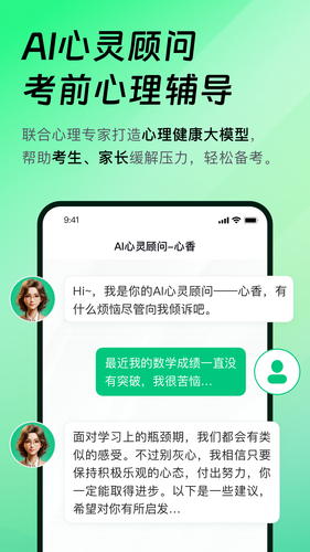 靠谱AI软件封面
