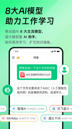 靠谱AI软件封面