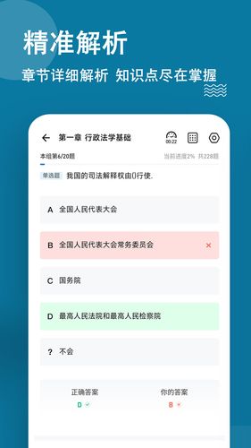 城乡规划师练题狗软件封面