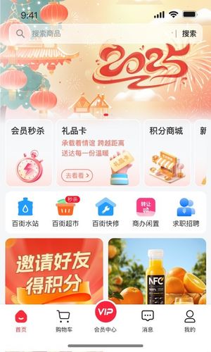 尚百街软件封面