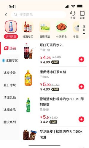 尚百街软件封面