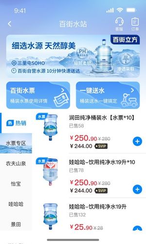 尚百街软件封面