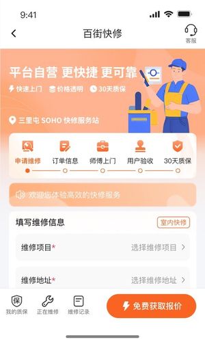 尚百街软件封面