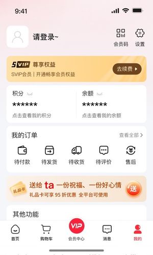 尚百街软件封面
