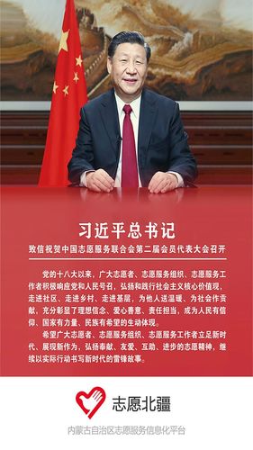 志愿北疆软件封面